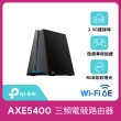 【TP-Link】WiFi 6E AXE5400 三頻 2.5G 無線 電競路由器 分享器(EasyMesh/VPN/Archer GXE75)